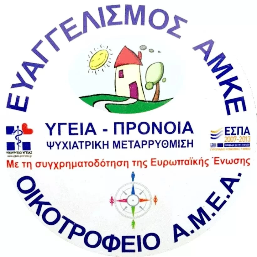 Αθίκια Κορινθίας: Πρόσκληση σε θεατρική παράσταση στο Οικοτροφείο με θέμα «Σαν παλιό σινεμά»